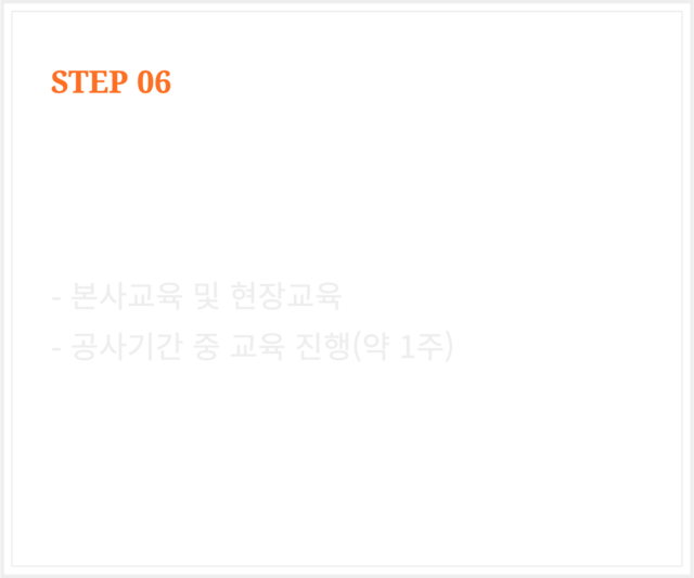 나능이능이버섯백숙 창업절차 step6