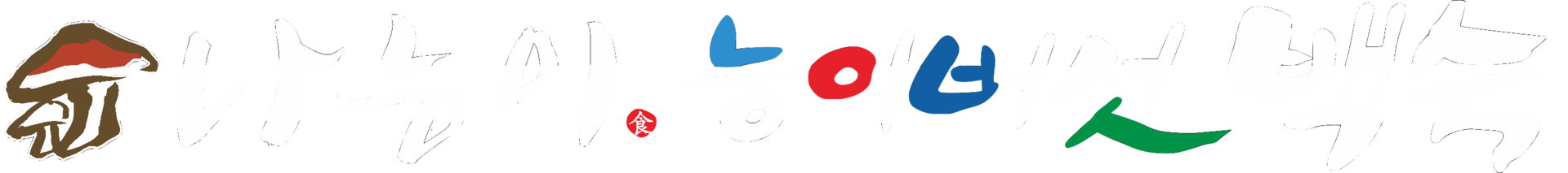 나능이능이버섯백숙 big size logo