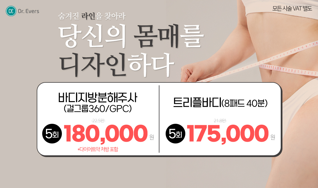 바디이벤트