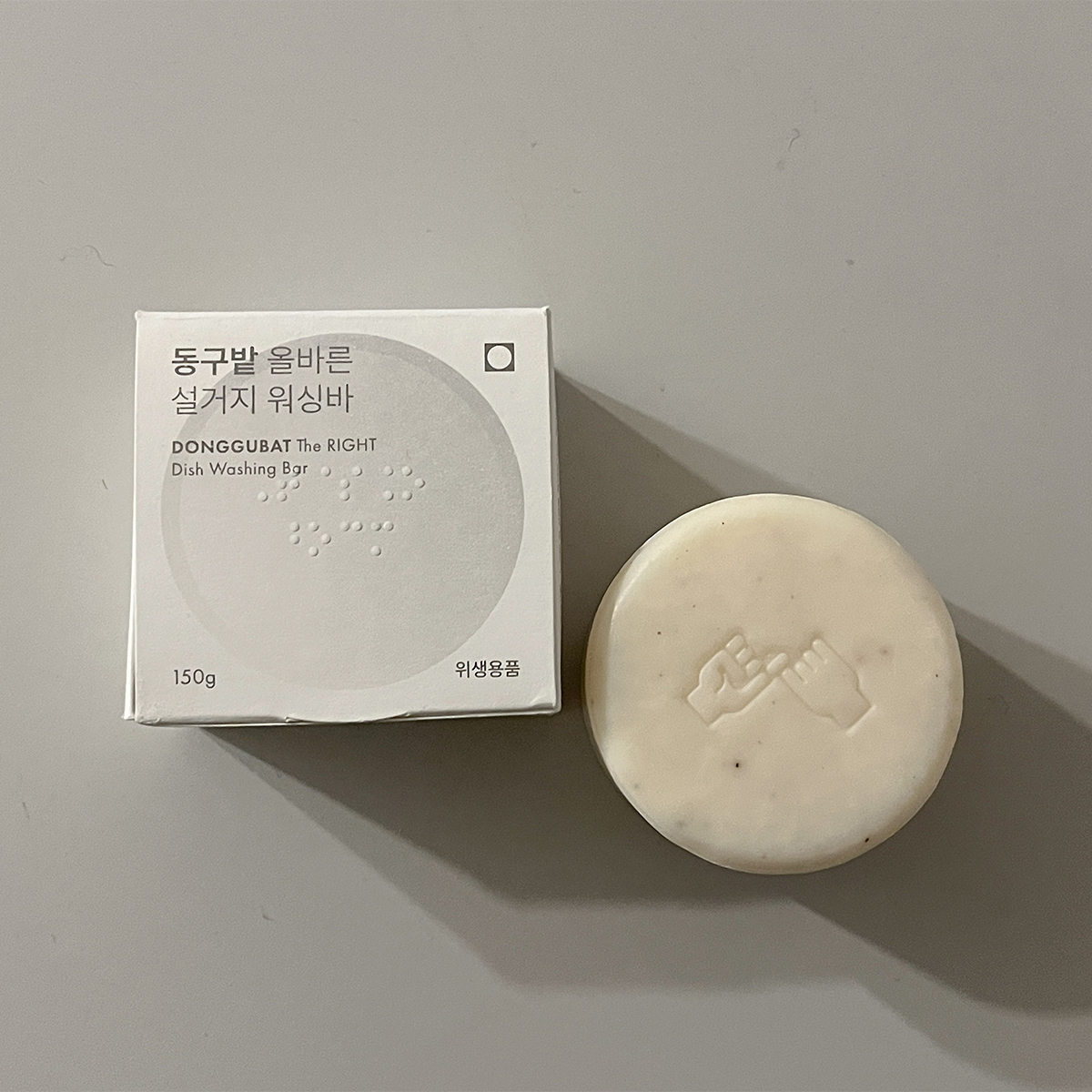 동구밭 올바른 설거지 워싱바
