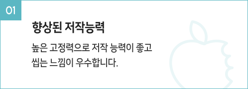 향상된 저작능력