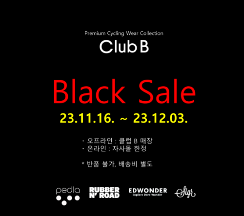 클럽 B 블랙세일 (11.16. ~ 12.3.) : Club B