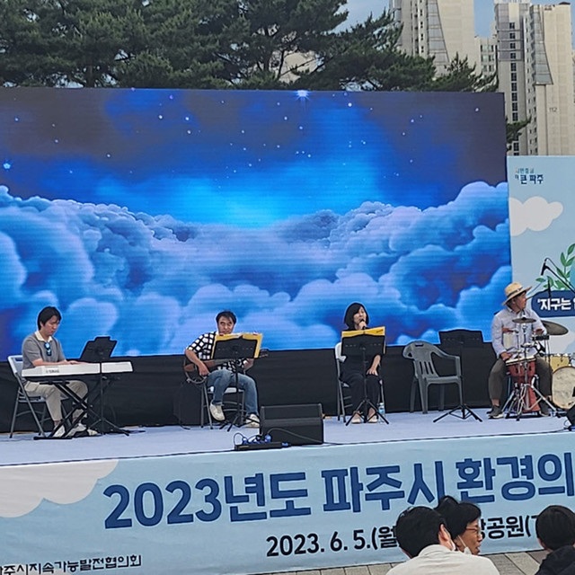 닐하우스 밴드 / 유기농 어쿠스틱 밴드