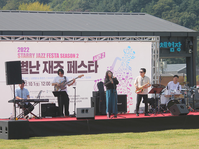 별난 재즈 페스타