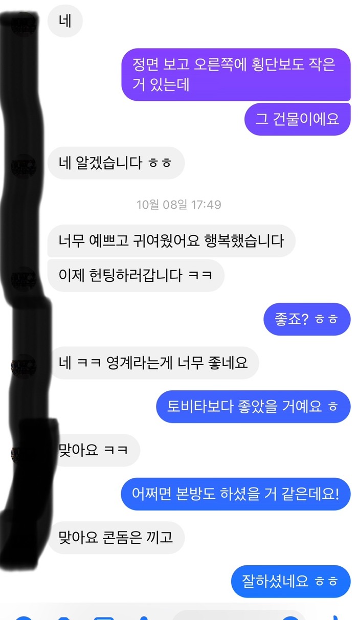 오사카 유흥 소프랜드