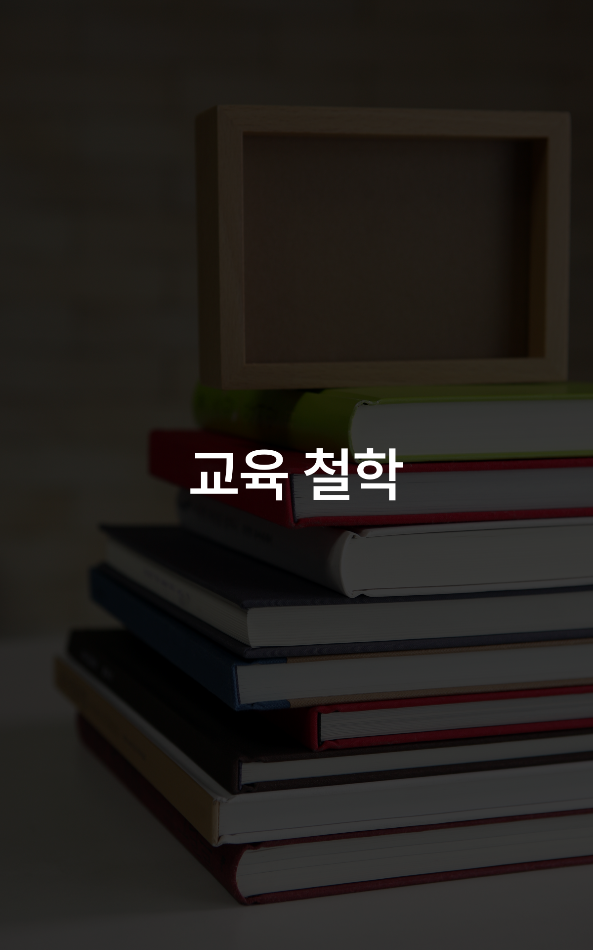 수학 3등급 이하, 70점 미만 수포자 학생들을 구원하기 위한 매스타트만의 교육 철학
