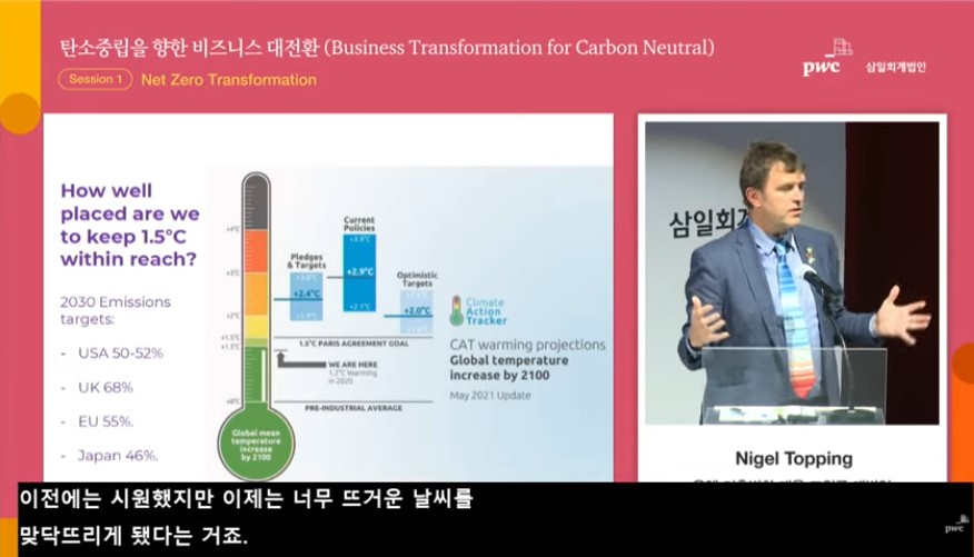 삼일회계법인 ESG Seminar