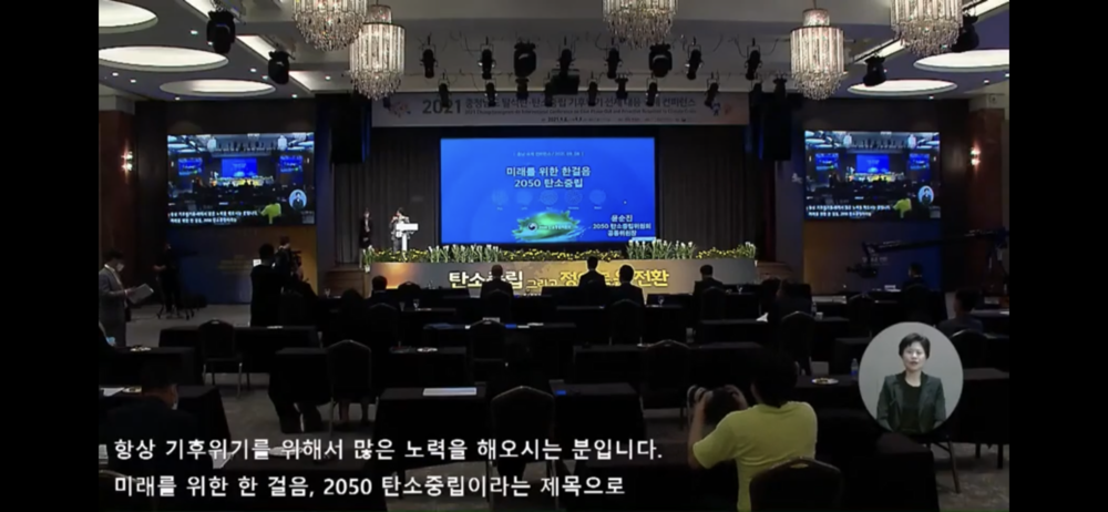 충남 탈석탄 탄소중립 국제컨퍼런스