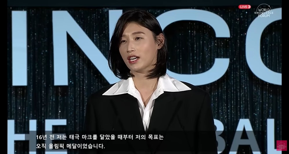제22차 세계지식포럼_김연경 선수 연설