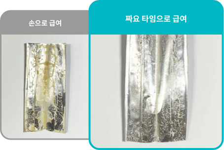 <br><h6>차이를 확인해보세요.</h6>
