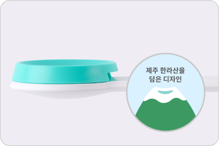 <br><h6>제주 한라산의 모습을 짜요 타임의<br> 스푼 디자인으로 담았어요.</h6>