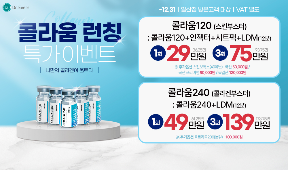 콜라움