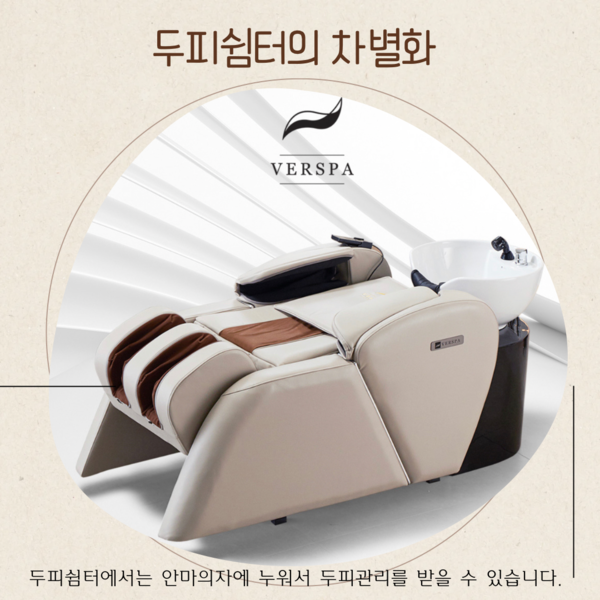 [경남 함양] 두피쉼터