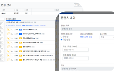 <b>콘텐츠 편성관리</b>