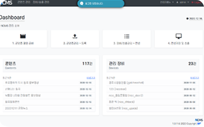 <b>한눈에 확인 가능한 종합현황관리</b>
