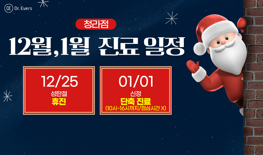 진료일정