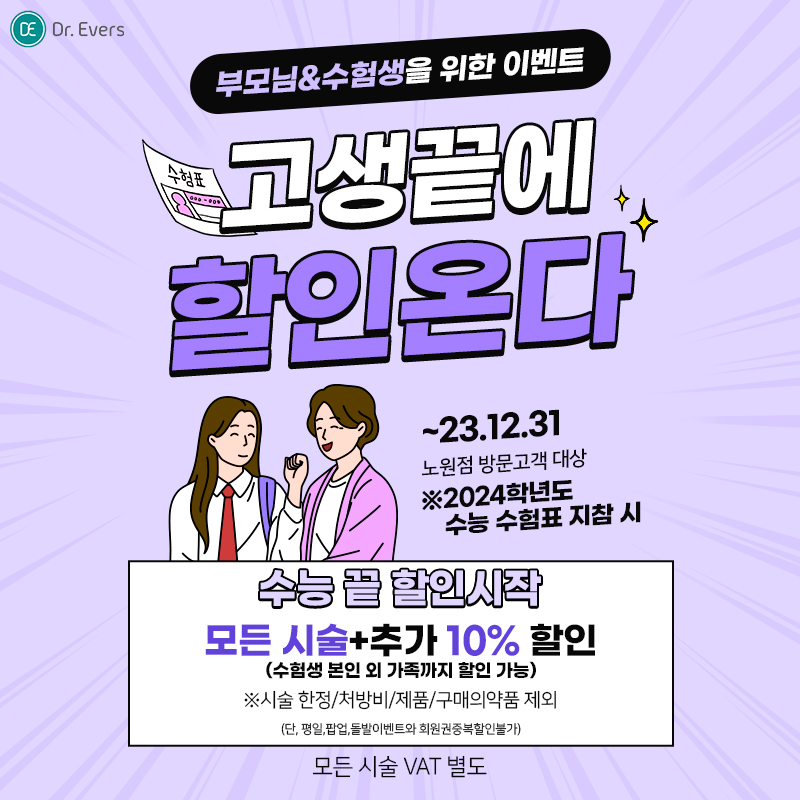 수능