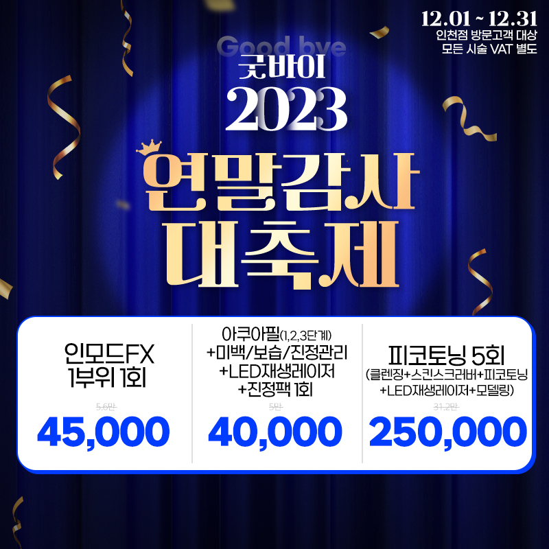 12월