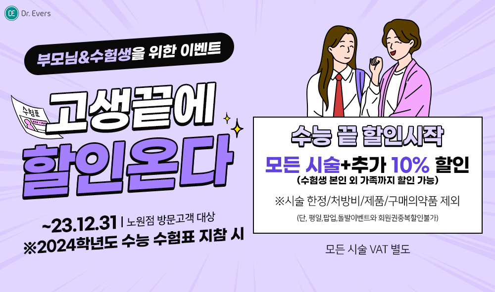 수능