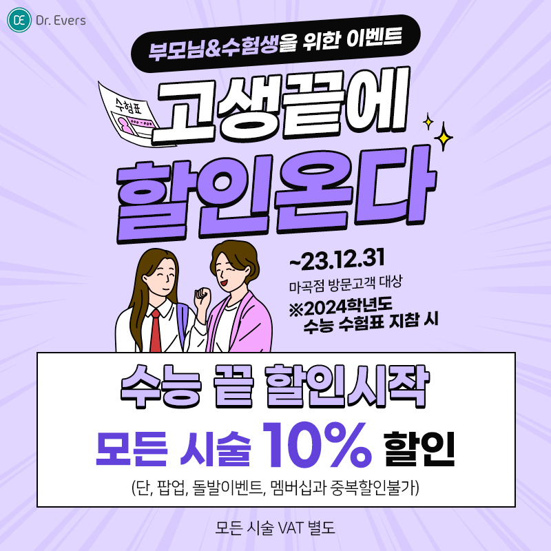 수능