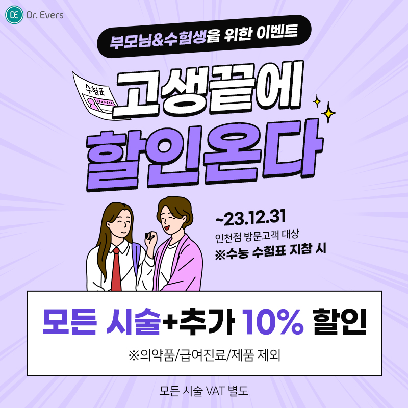 수능