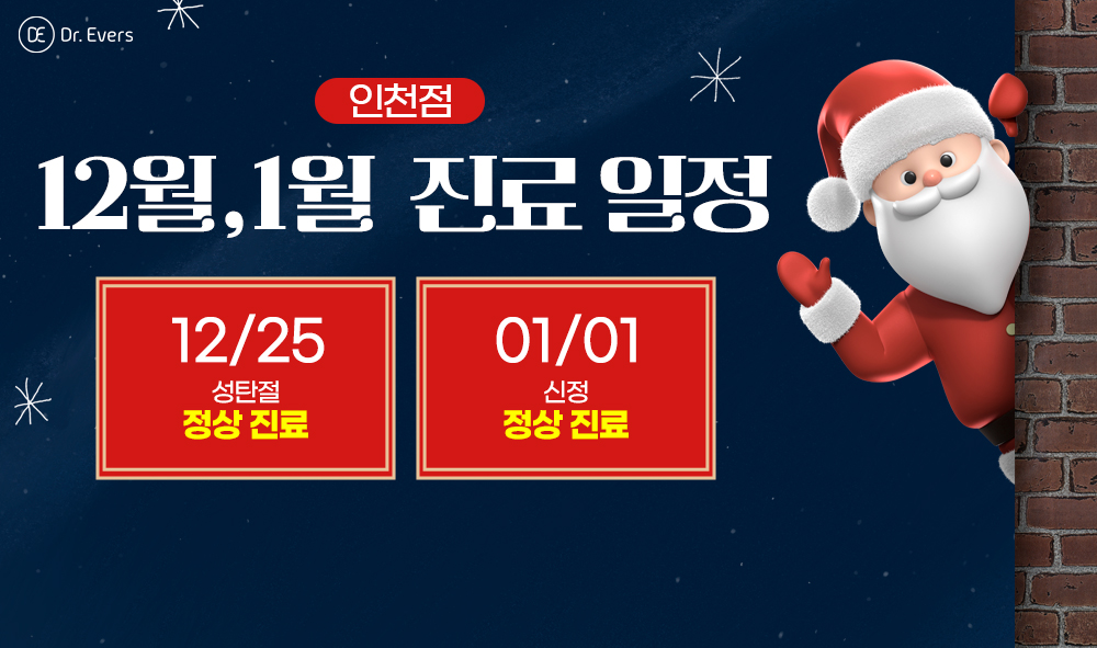 진료일정
