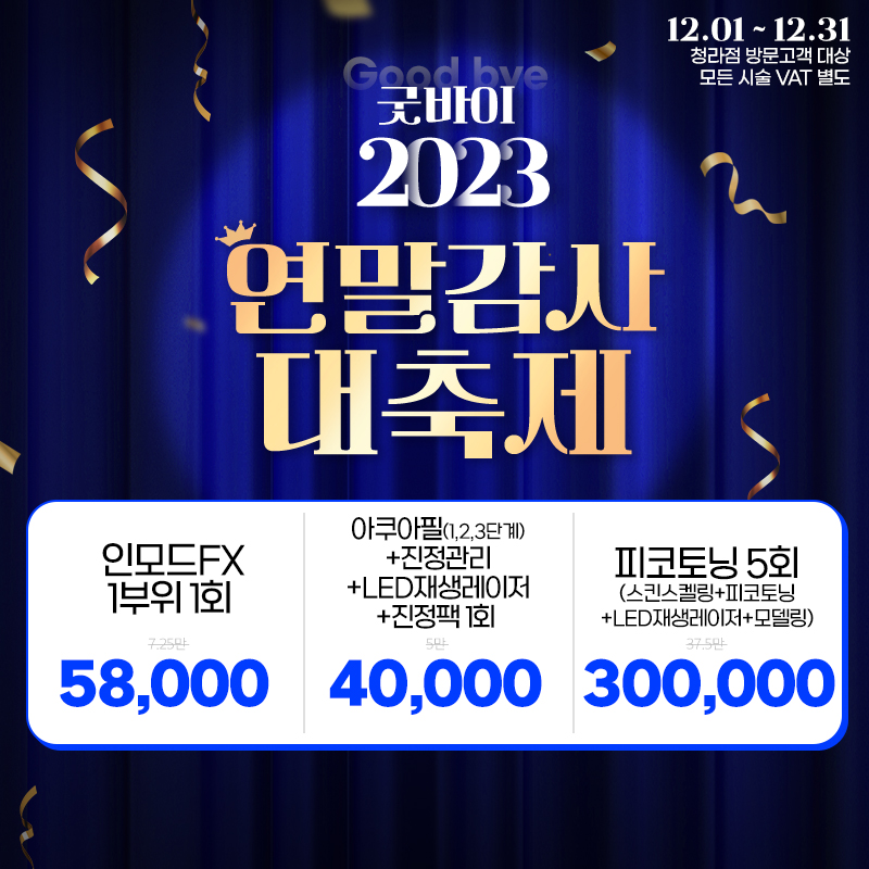 12월