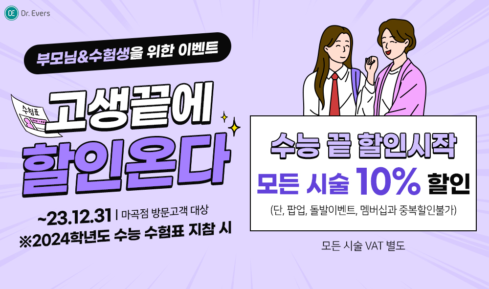 수능