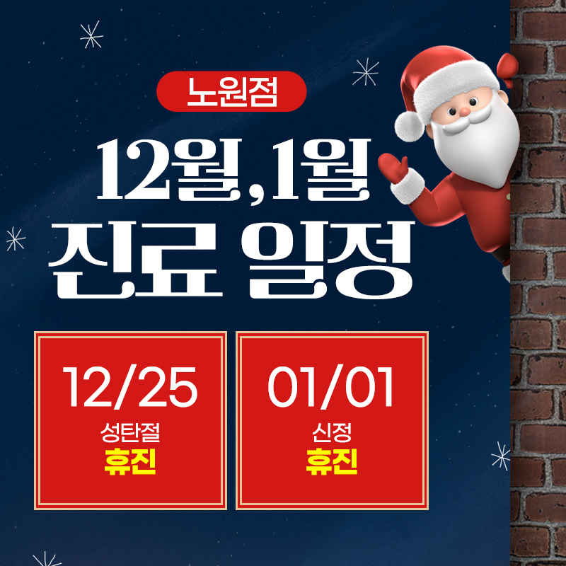 진료일정