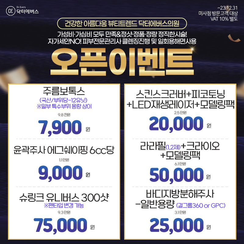 오픈이벤트
