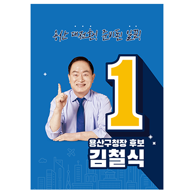 임시