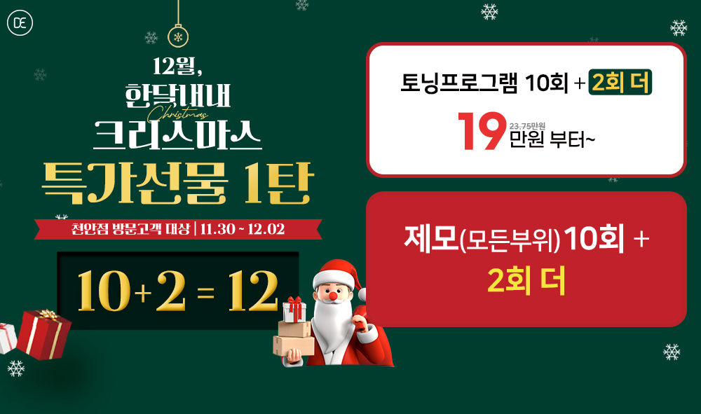 특가선물 1탄 이벤트