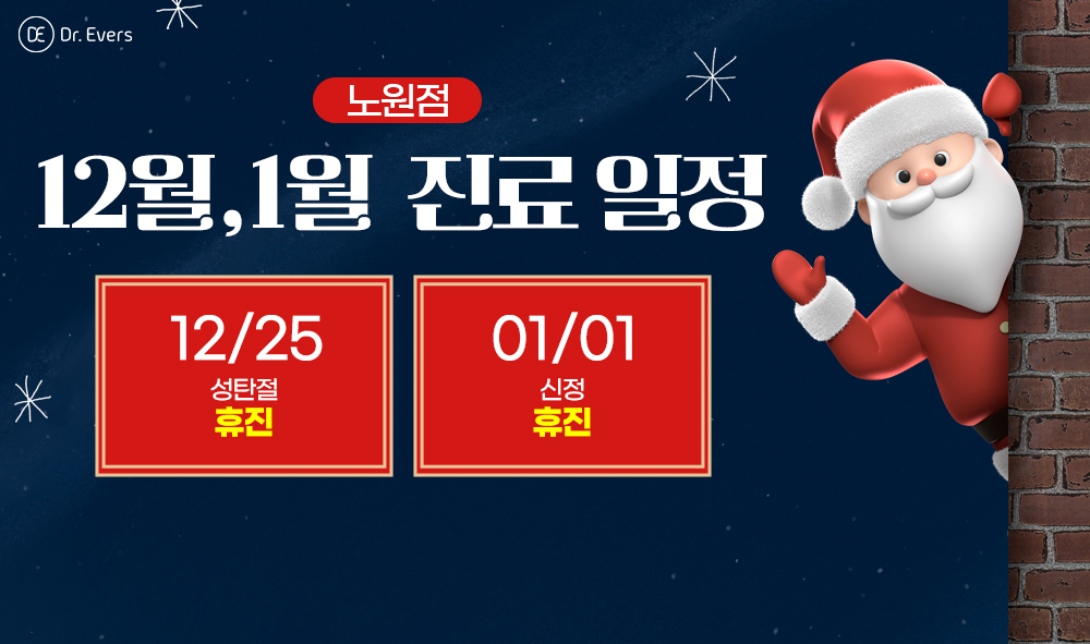 진료일정