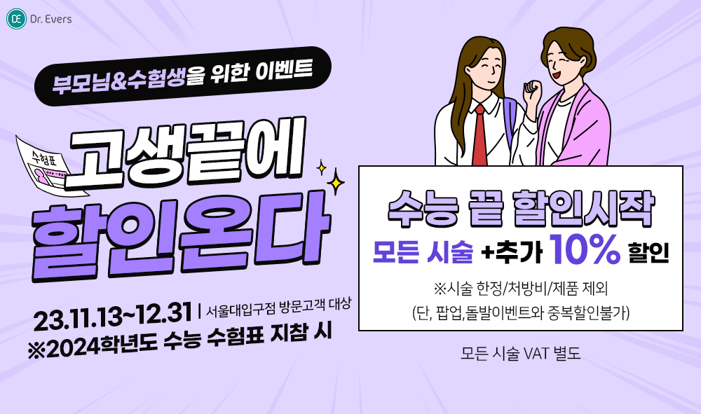 수능