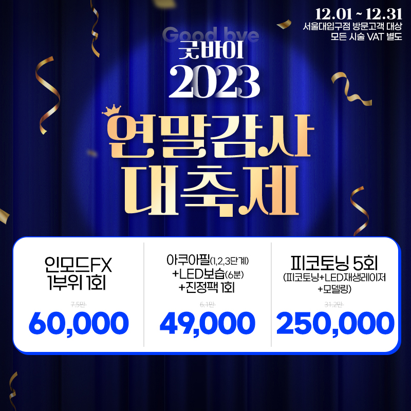 12월