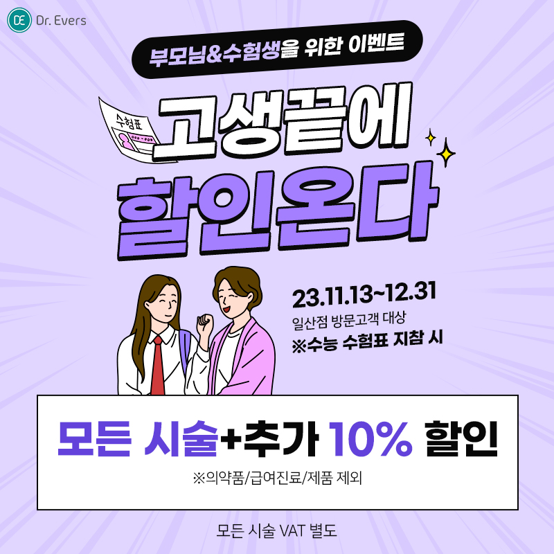수능