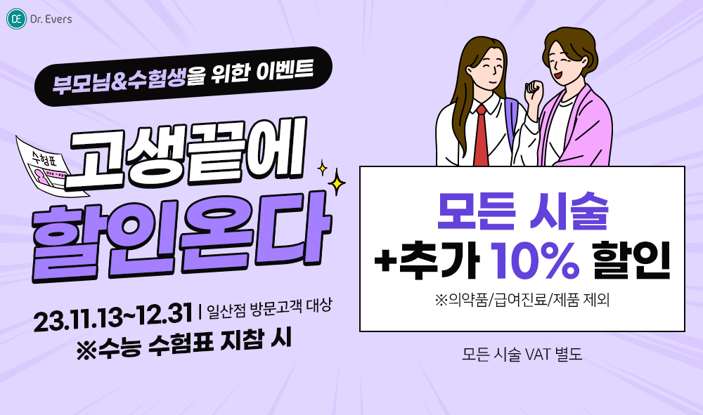 수능