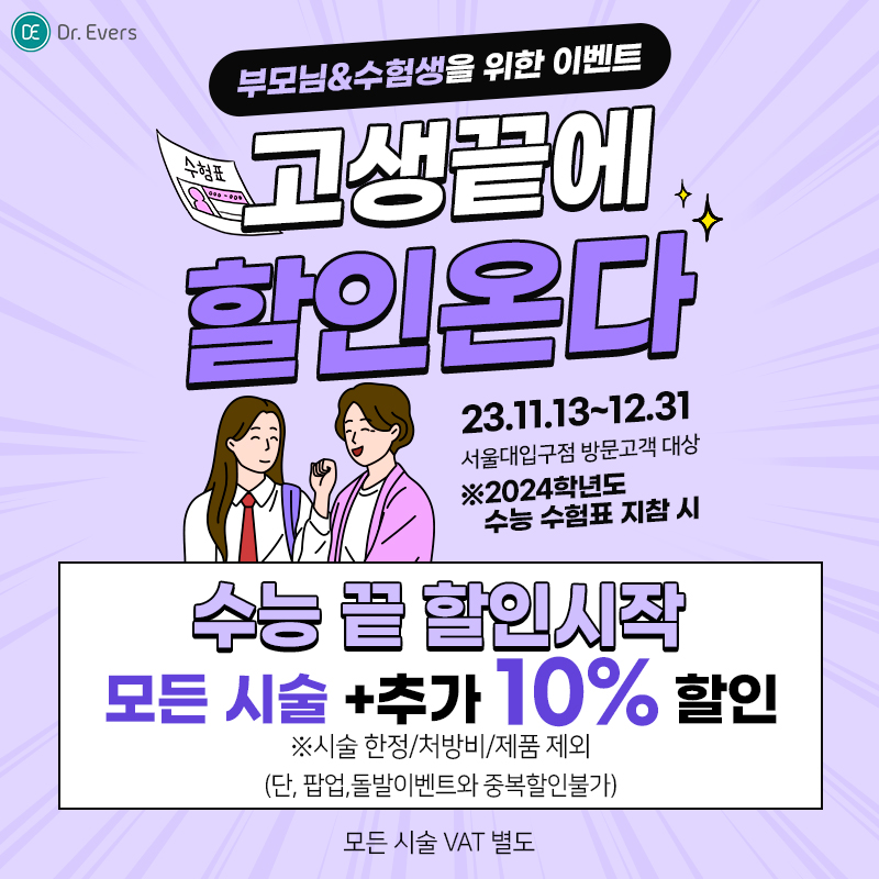 수능