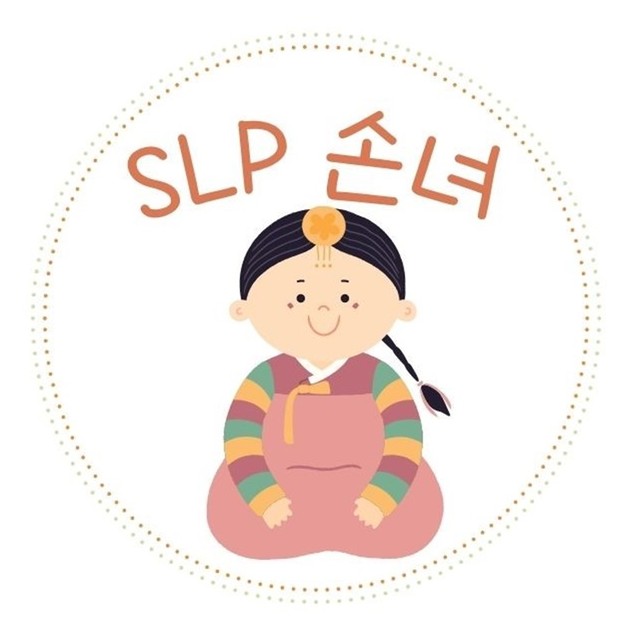 SLP 손녀