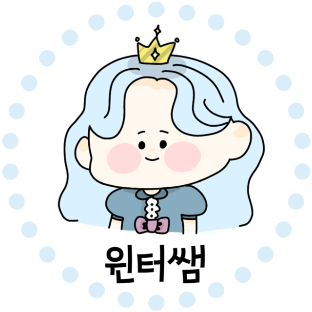 윈터쌤