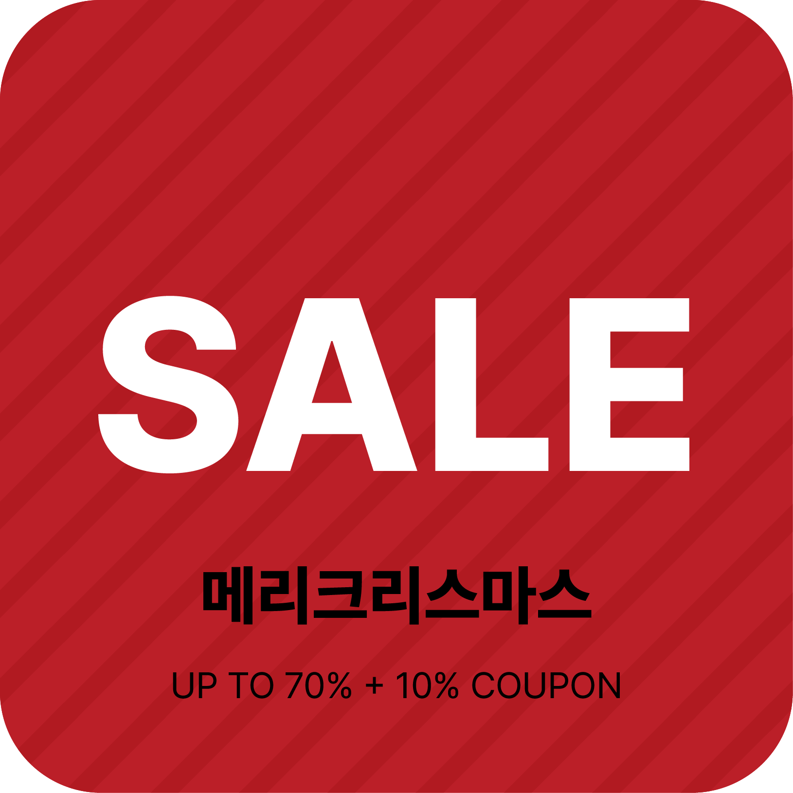 얼리버드 세일