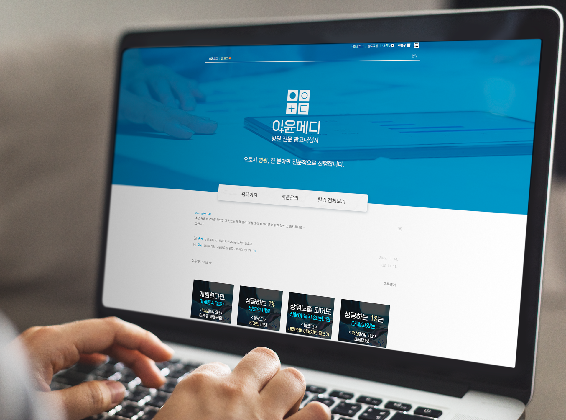 브랜드 블로그 디자인 250,000 won ~
