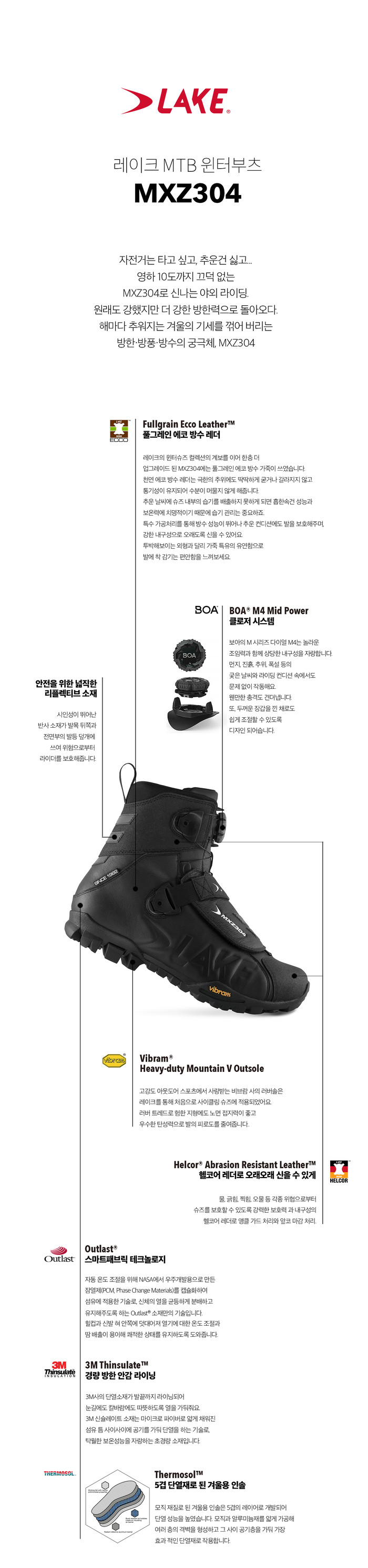 레이크 사이클링 클릿슈즈