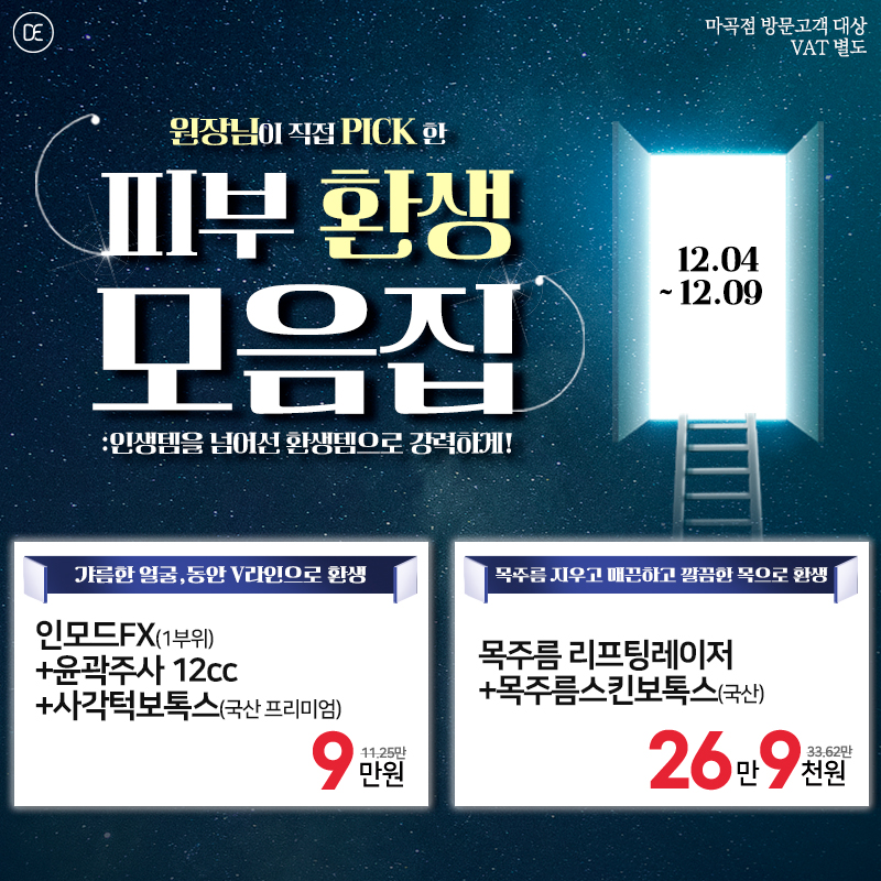 팝업 2차 이벤트