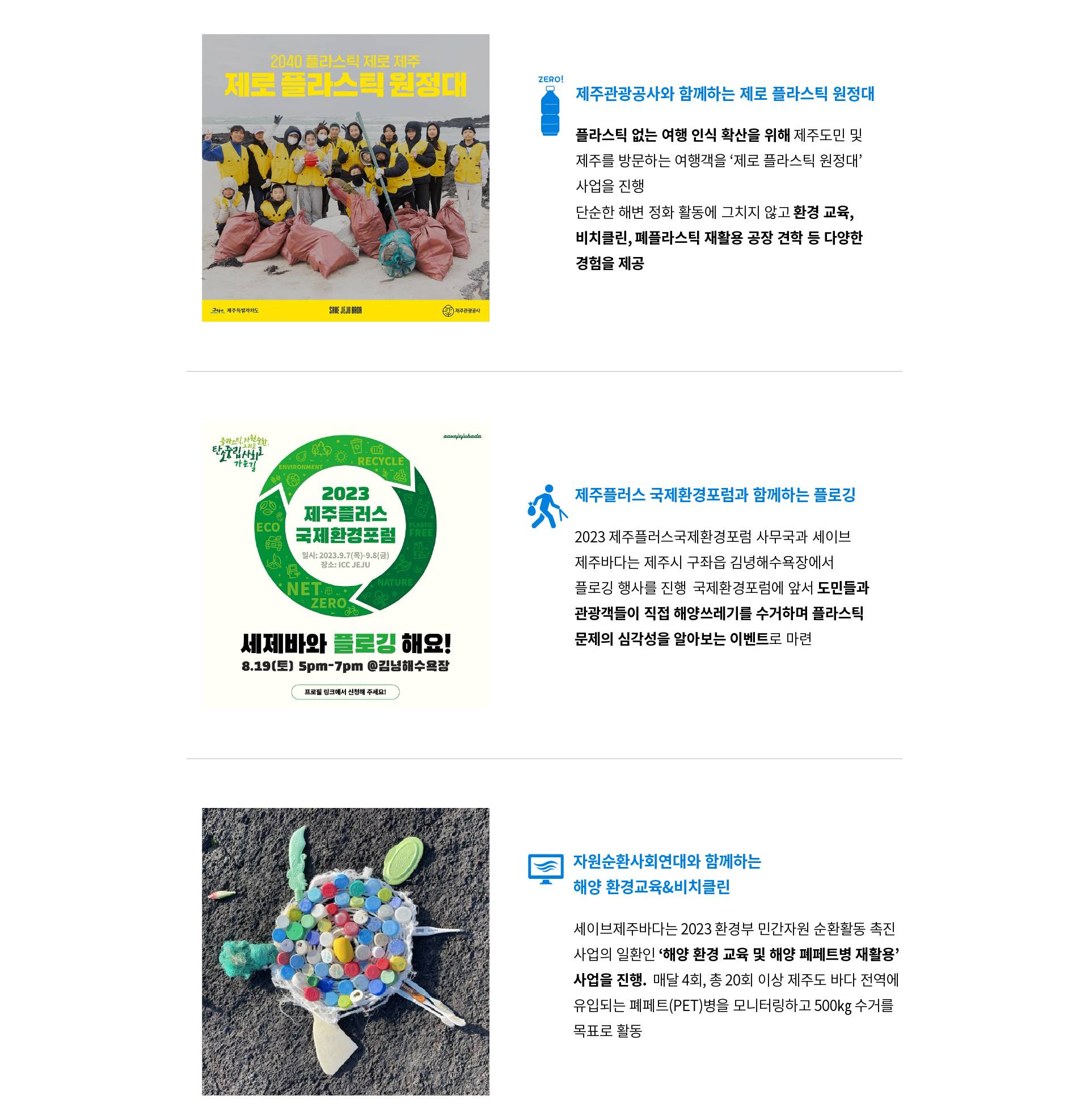 기타후원 대표 사례