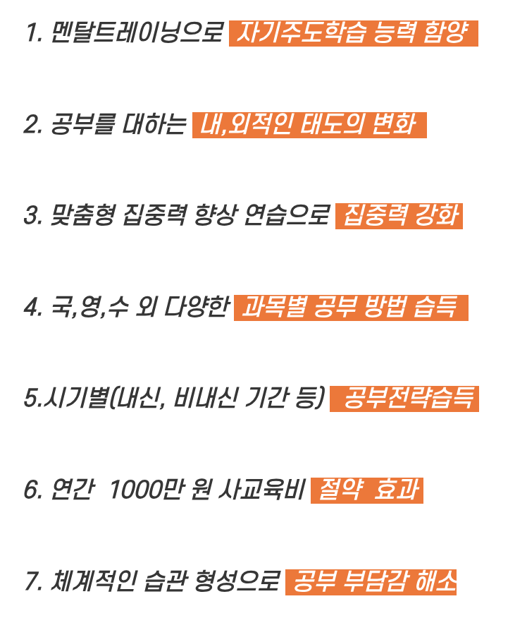 스터디 5블록 공부법을 통해 얻을 수 있는 7가지