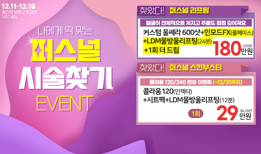 팝업3차