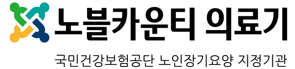 노블카운티의료기
