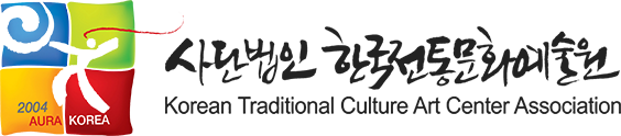 (사)한국전통문화예술원 (복합문화공간 아이원)