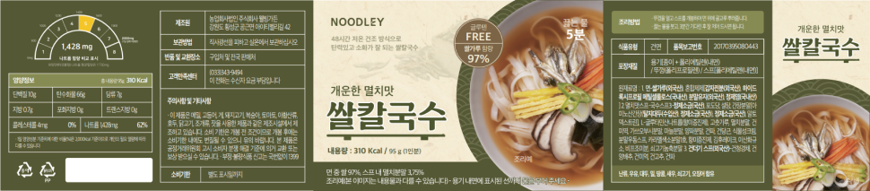 <p style="font-size: 13px; padding-top: 5px;">▲ Refreshing anchovy-flavored<br>rice noodle package and ingredient list</p>